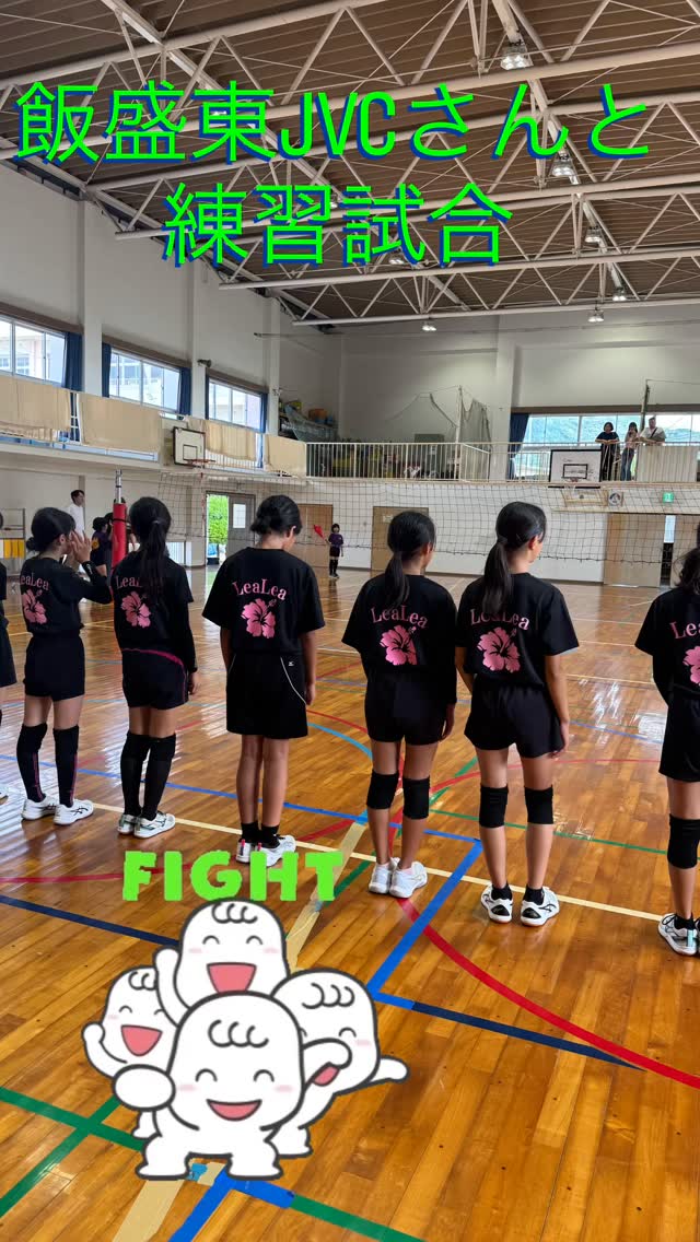 飯盛東JVCさんと練習試合