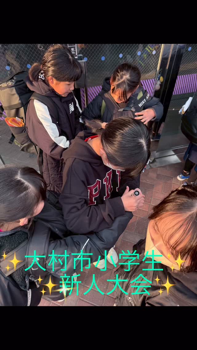 大村市新人大会で、うれしい初勝利