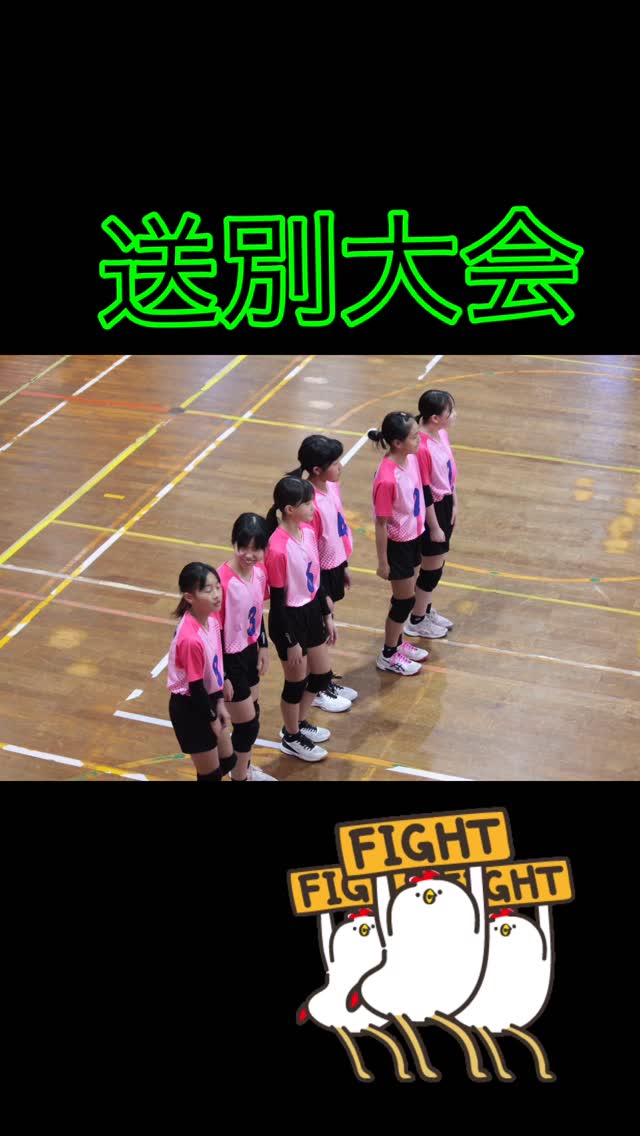 送別大会に参加しました